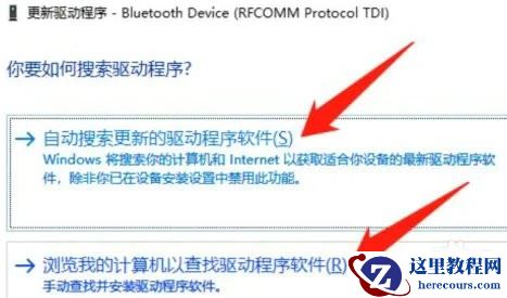 win10怎么安装蓝牙适配器？win10安装蓝牙适配器方法