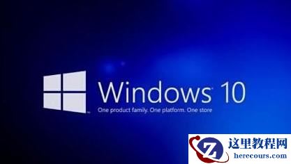 windows10系统开机提示