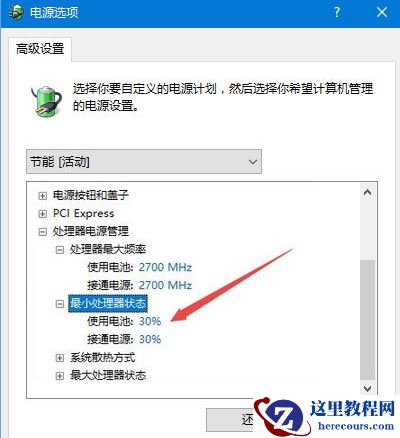 Win10系统玩吃鸡游戏出现卡顿怎么解决?