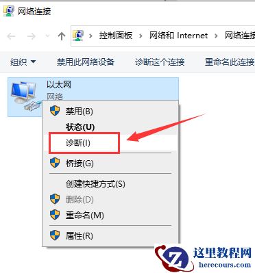 win10以太网怎么连接