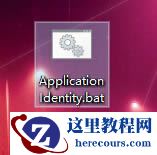 win10系统无法设置Application Identity服务自动解决办法