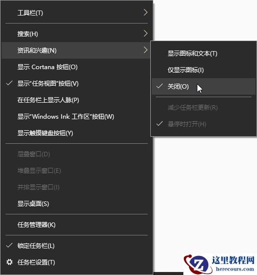 Win10底部任务栏不能使用怎么办？Win10底部任务栏不能使用解决方法