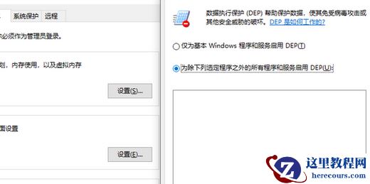 Win10怎么添加数据保护?Win10添加数据保护具体教程