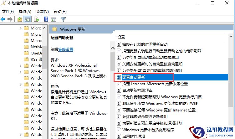 Win10专业版系统自动更新如何彻底关闭？