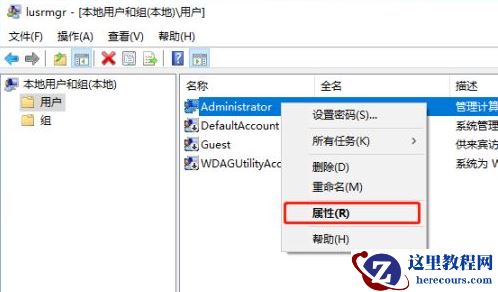 win10密码过期拒绝访问如何解决？