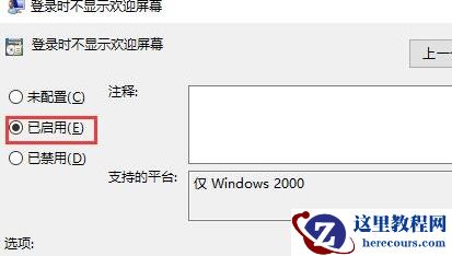 win10电脑开机一直在欢迎界面进不了桌面怎么办?