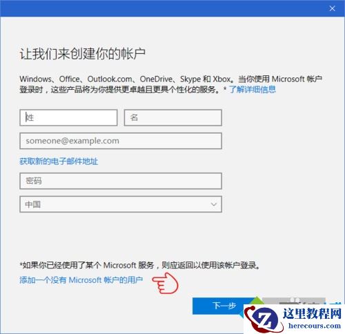 Windows10系统下怎样创建用于参加考试