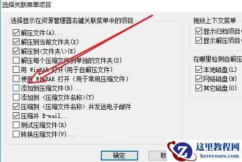 win10右键没有压缩文件选项怎么办？win10右键找不到压缩选项