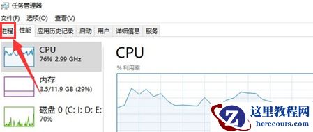 win10怎么重启任务栏搜索框?win10重启搜索框方法介绍