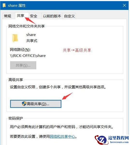 Win10访问局域网电脑需要用户名和密码怎么解决?