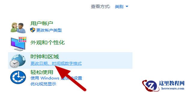 win10屏幕显示时间怎么设置？win10屏幕显示时间的设置方法