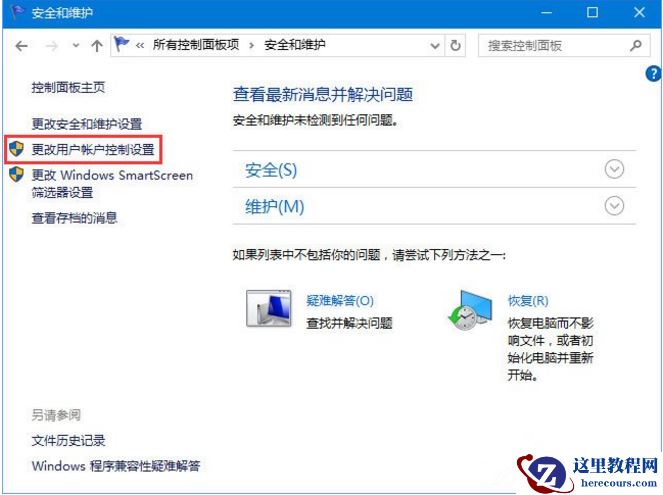 Win10打开wegame总是会出现提示怎么办?
