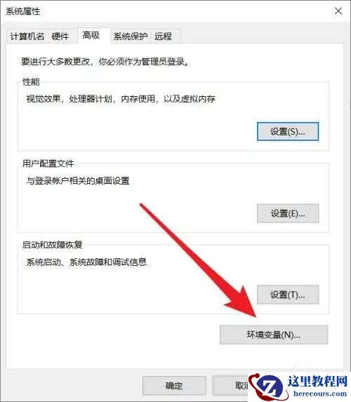 win10环境变量怎么恢复默认?win10还原环境变量的方法