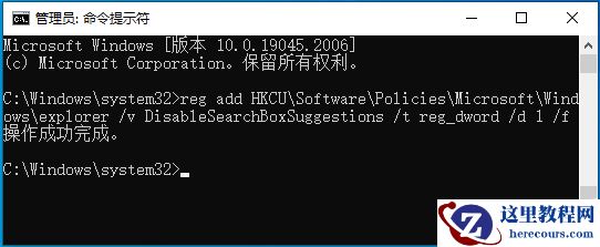 Win10如何关闭任务栏中搜索框的热门搜索？Win10关闭热门搜索方法