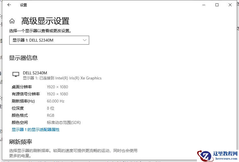联想笔记本连接投影画面不全怎么解决?