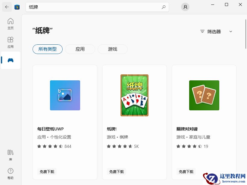 Windows10纸牌游戏在哪?教你如何在Win10玩纸牌游戏