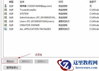 win10安装Epic提示错误2503怎么办？