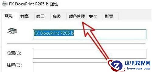 Win10图片查看器无法打印图片怎么回事?怎么解决?