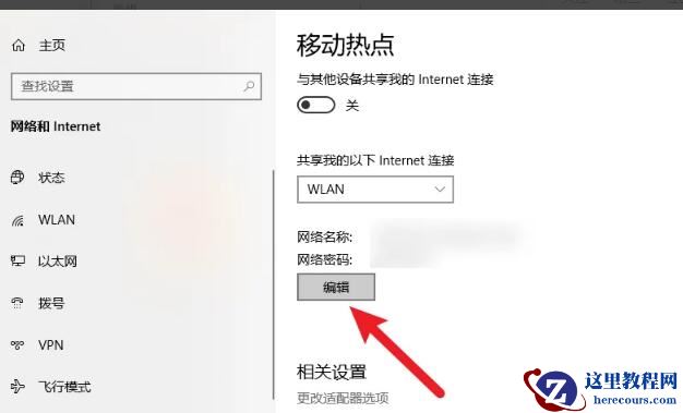 win10如何更改网络名称？win10更改网络名称方法