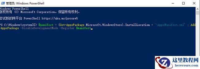 win10应用商店提示我们这边出了错怎么解决?
