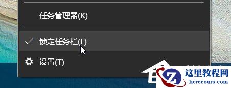 Windows10快速启动栏不见了如何恢复？