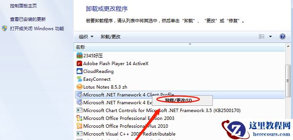 Win10系统怎么卸载.net framework？Win10卸载.net framework的方法