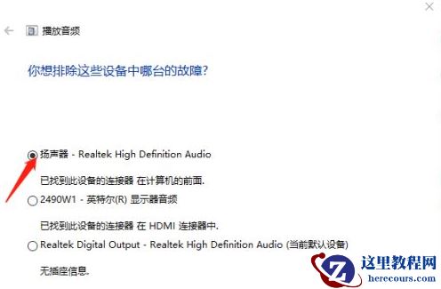 Win10电脑没有外放声音怎么回事？Win10电脑没有外放声音的解决方法