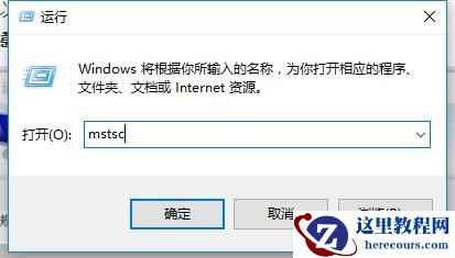 win10怎么开启远程桌面?win10远程桌面功能开启方法教学