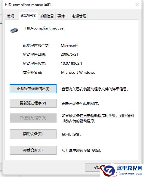 鼠标左键点击没反应但是右键有反应怎么回事？