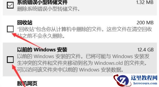 Win10电脑怎么快速清理C盘？教你一招快速清理C盘垃圾文件