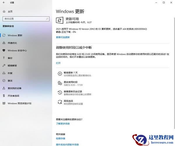 win10电脑中有两个edge浏览器怎么解决?
