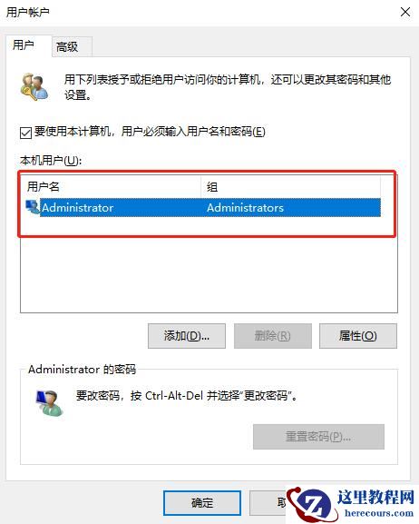 win10系统怎么隐藏管理员账户？win10 隐藏管理员账户的方法