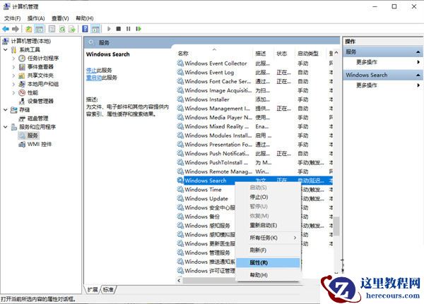 windows search可以清理吗?Win10系统如何关闭windows search?