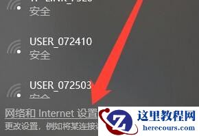 win10系统wifi不能输入怎么办？win10无法输入wifi密码解决方法