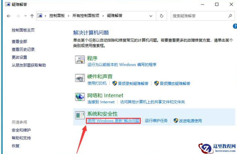 Windows Update无法启动服务怎么办？