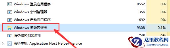 win10点开始菜单无反应怎么办？win10点开始菜单无反应处理教程