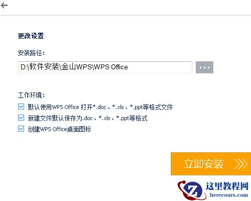 Win10系统wps办公软件变成英文的解决方法