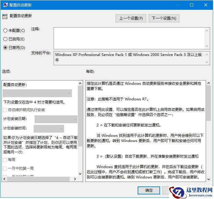 win10自动更新怎么关掉？win10自动更新关掉教程