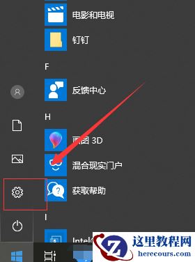 win10版本1903怎么关闭自带杀毒