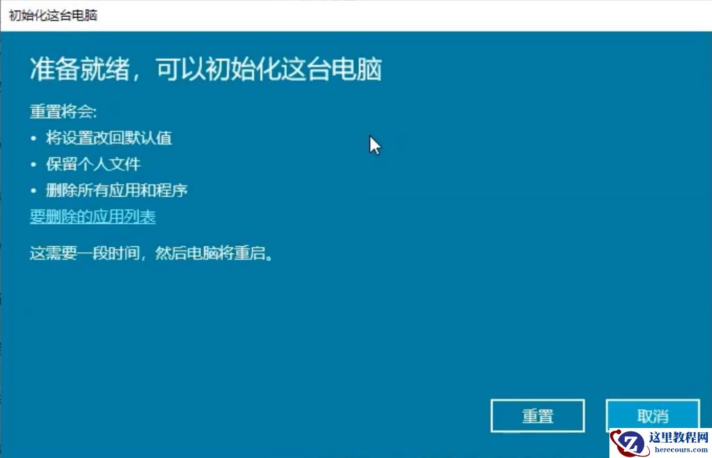 win10系统还原在哪里