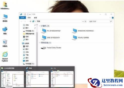 Win10如何设置快速切换窗口？Win10快速切换窗口设置教程