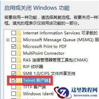 telnet不是内部或外部命令怎么办？telnet不是内部或外部命令解决方法