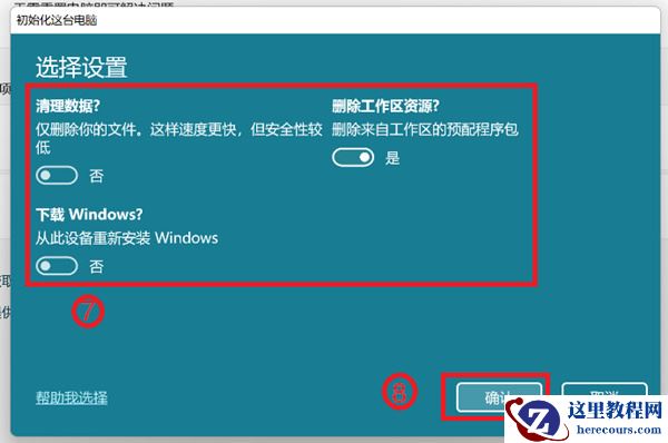 华硕怎么强制恢复出厂设置？华硕一键恢复系统设置