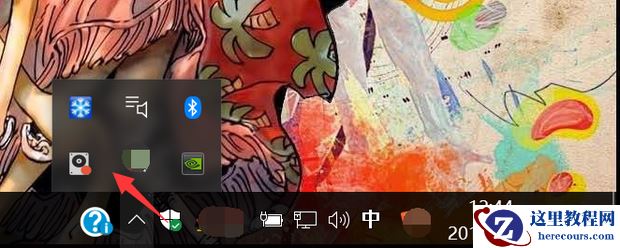 Win10电脑怎么去掉右下角的隐藏图标?