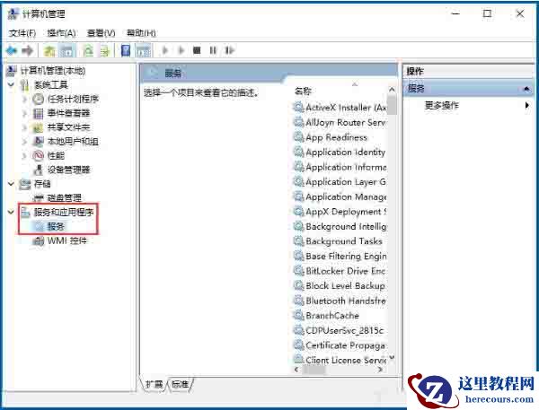 win10怎么打开系统服务