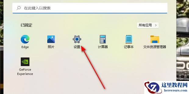 win10组合键怎么设置？win10组合键设置方法