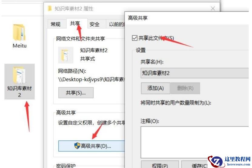 win10怎么设置共享文件夹只读不能修改权限?