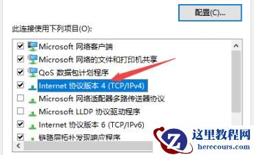 win10电脑无法连接到internet两种解决教程