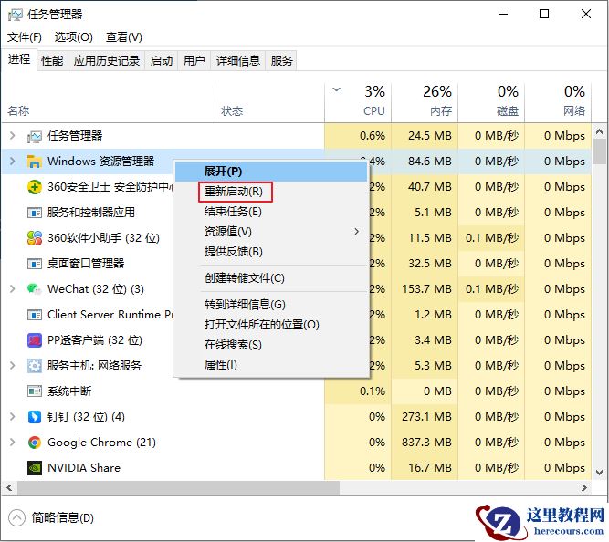 Windows提示“关键错误你的开始菜单出现了问题”如何解决？
