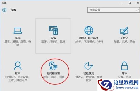Win10输入法只能打英文不能打中文怎么解决？